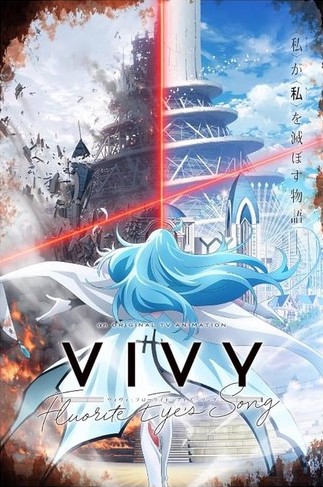 vivy-flourite-eyes-song